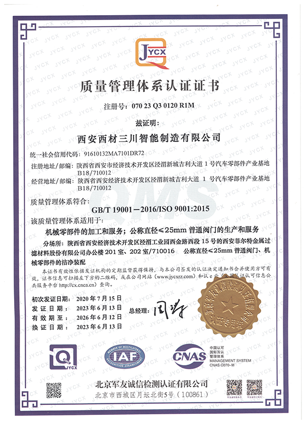 1695883893127913.jpg 國標(biāo)質(zhì)量體系.jpg