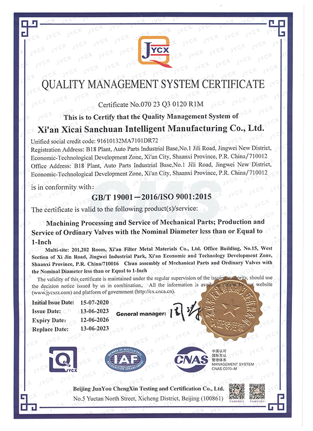 1695883898680219.jpg 國標(biāo)質(zhì)量體系英文.jpg