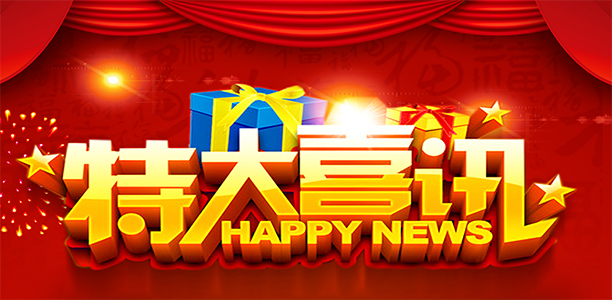 喜訊！熱烈祝賀三川公司獲評省級“專精特新”中小企業(yè)稱號