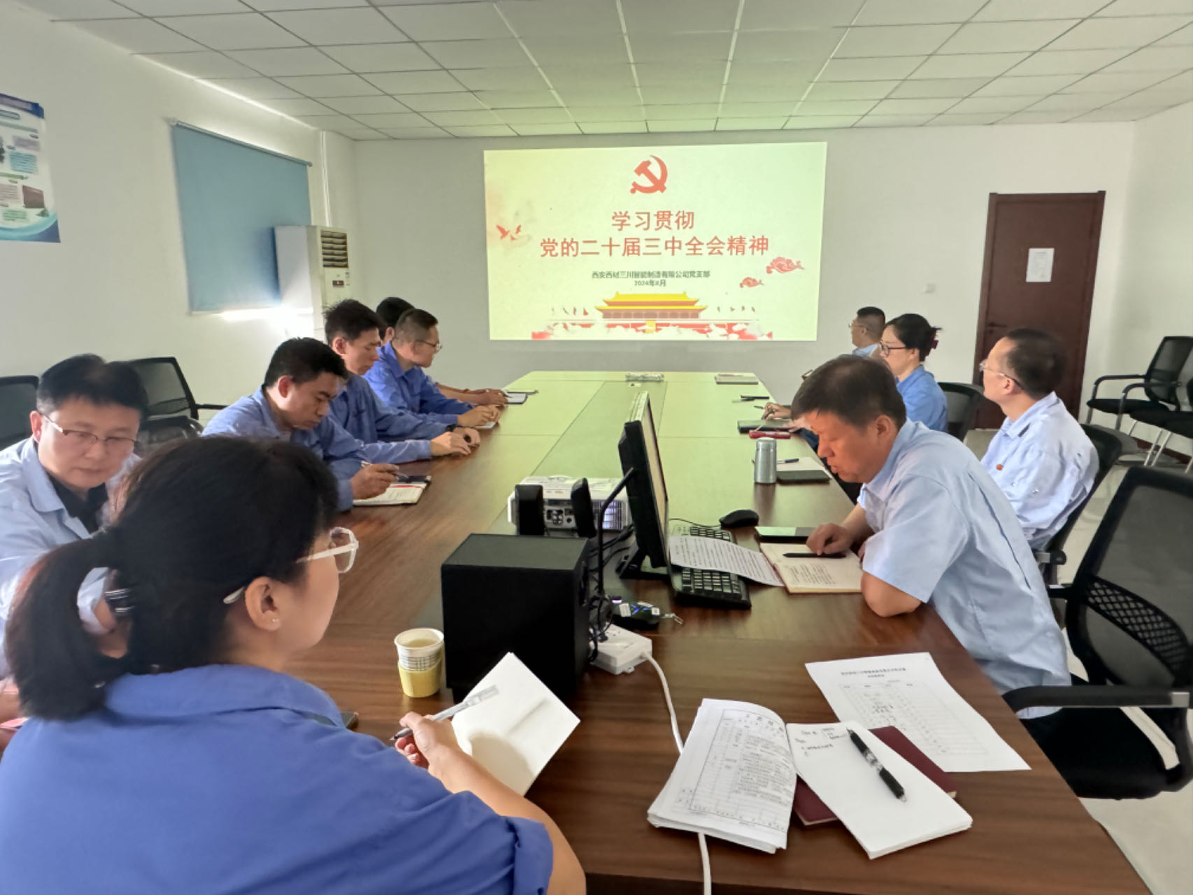 學(xué)習(xí)全會精神，推動企業(yè)發(fā)展