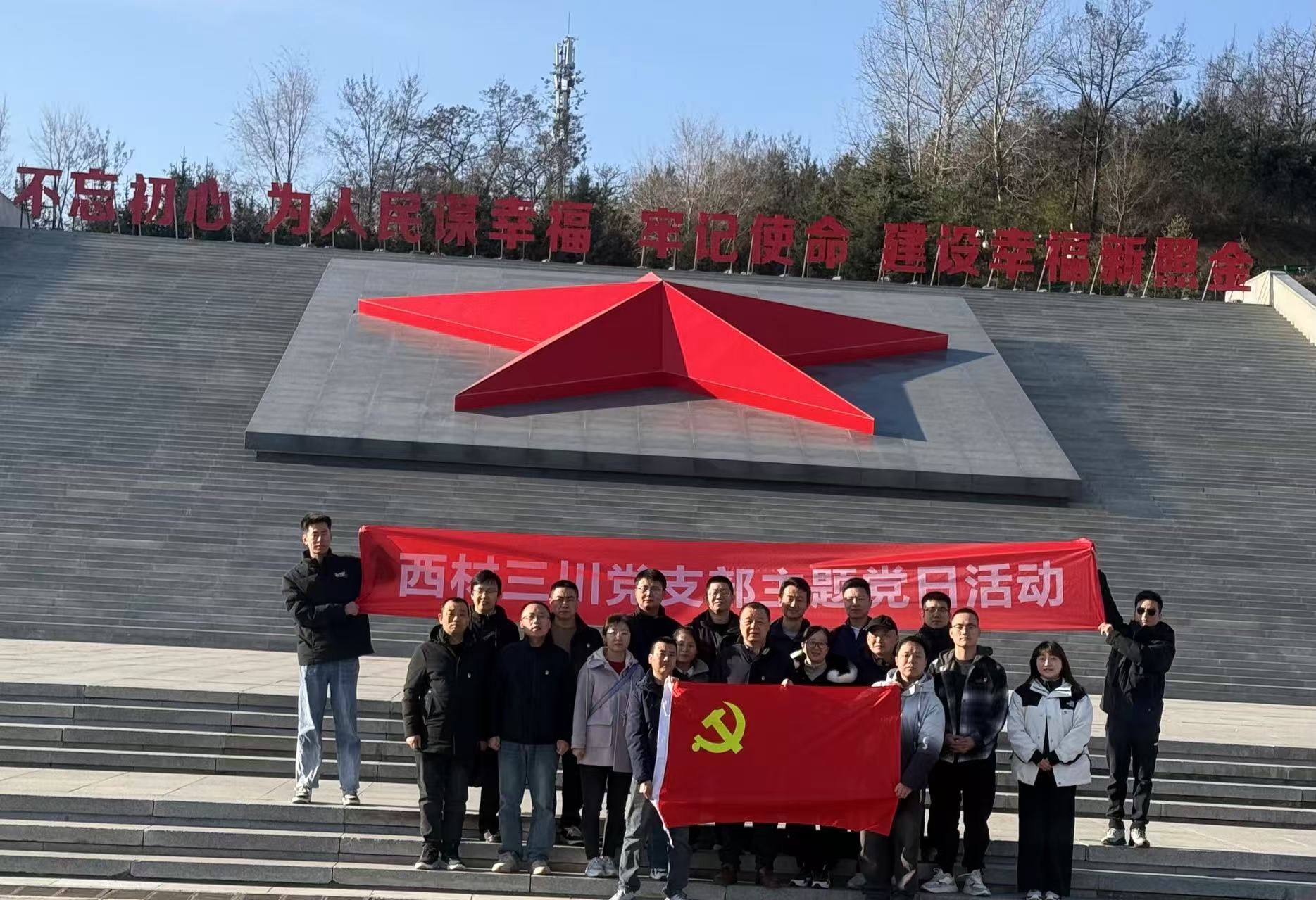 秉持照金精神，延續(xù)紅色基因